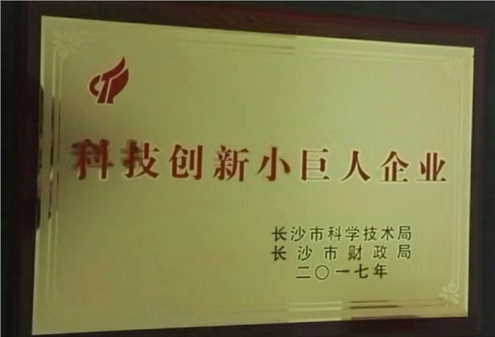 晗光智能榮獲“科技創(chuàng)新小巨人企業(yè)”稱號(hào)